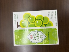 投稿写真 軽井沢ファーマーズギフト 信州シャインマスカットグミ