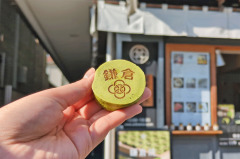 神奈川のおみやげ 鎌倉焼