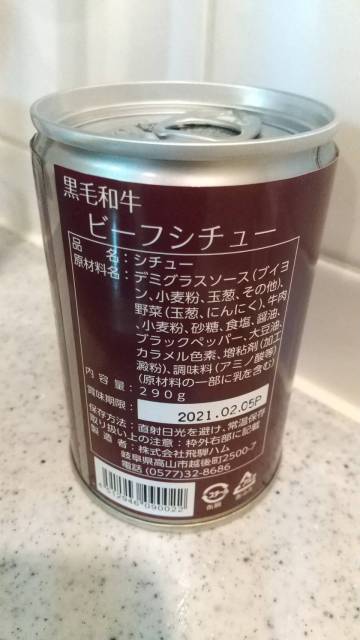 投稿写真 キッチン飛騨 飛騨牛使用ビーフシチュー