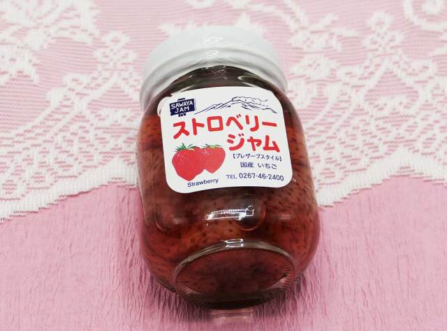 沢屋　ストロベリージャム