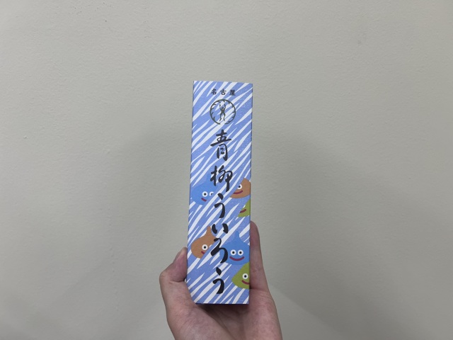 投稿写真 スライムういろう