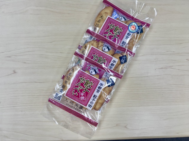 投稿写真 宇都宮餃子せんべい