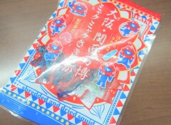 投稿写真 大阪・関西万博 ミャクミャクさきいか