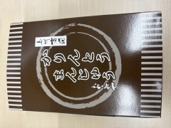 投稿写真 菓子処おゝみや かりんとうまんじゅう