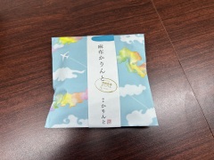 投稿写真 株式会社麻布かりんと 麻布かりんと