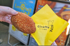 神奈川のおみやげ ジラッファのカレーパン