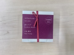 投稿写真 株式会社庫や ソフトクッキー