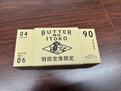 投稿写真 株式会社GOOD NEWS バターのいとこ チョコキャラメル味
