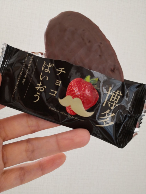 投稿写真 博多 チョコぱいおう