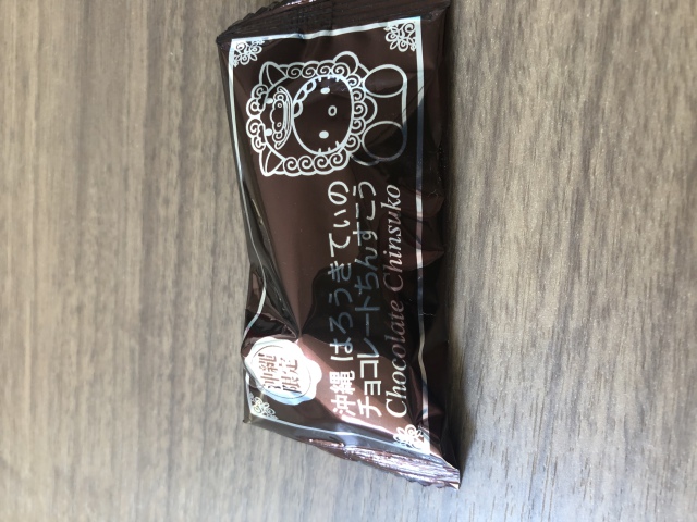 投稿写真 沖縄はろうきてぃのチョコレートちんすこう