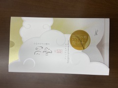 投稿写真 株式会社　叶匠寿庵 羽雲　プレミアムチーズ