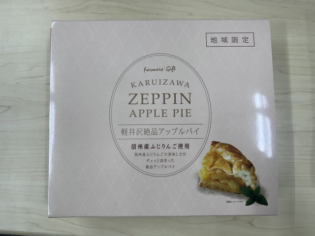 投稿写真 軽井沢絶品アップルパイ