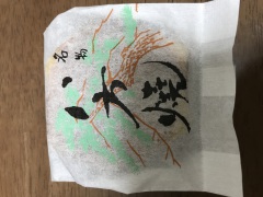 京都のおみやげ 八方焼
