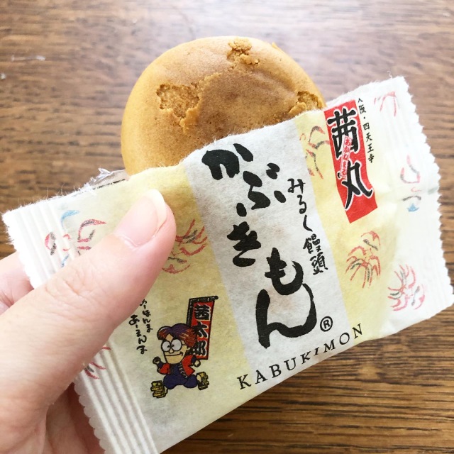 投稿写真 茜丸本舗 みるく饅頭かぶきもん