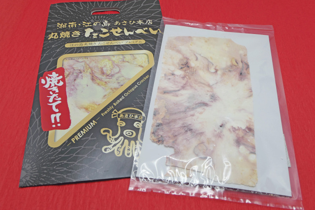 丸焼きたこせんべい