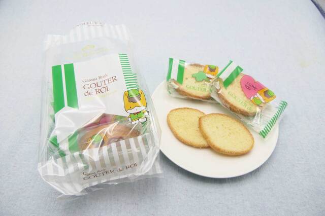 グーテ・デ・ロワ　群馬エディション