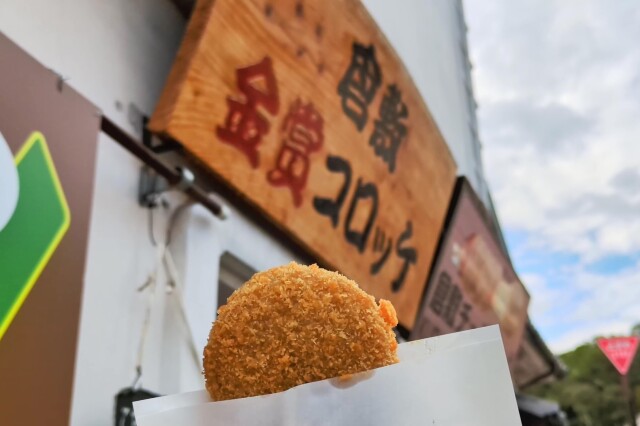 金賞コロッケ