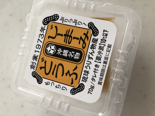 琉球うりずん物産 じーまーみー豆腐