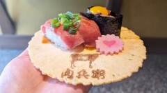 愛知のおみやげ 飛騨牛贅沢あぶり寿司